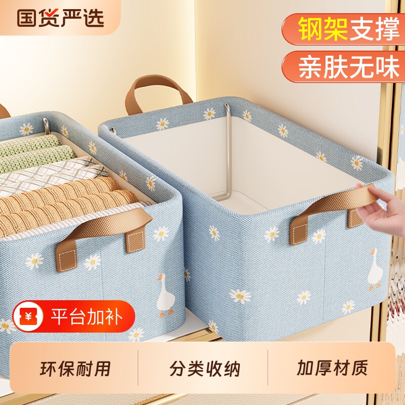 衣服裤子收纳盒衣服喷塑钢架大容量收纳箱收纳家用箱子整理筐神器