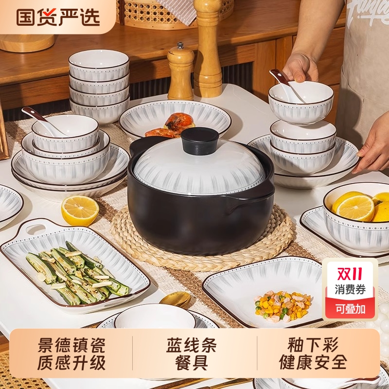 陶瓷餐具碗碟套装家用2025新款简约现代乔迁新居碗筷高级感碗盘子