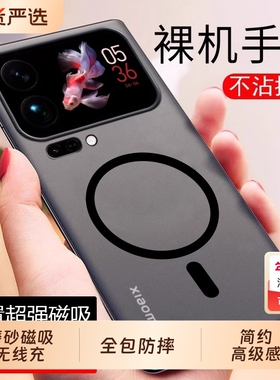 适用于小米17promax手机壳新款mi15spro磨砂磁吸无线充14Ultra保护套半透明全包防摔xiaomi13pro外壳男女硬壳