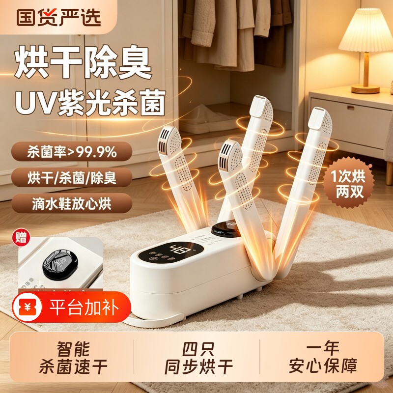 2026新款烘鞋器干鞋杀菌除臭神器鞋子烘干家用全自动消毒一体机5
