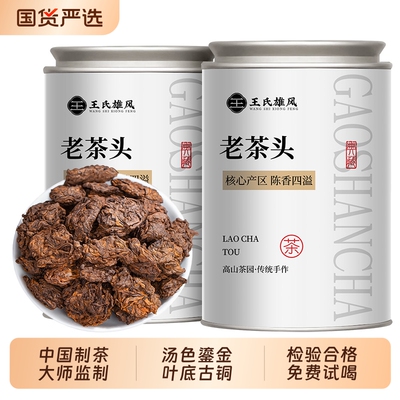 老茶头普洱茶熟茶特级云南古树茶