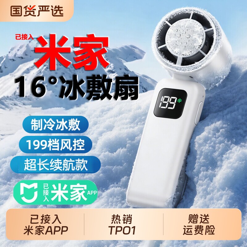 已米家APP2026新款手持风扇制小型冷usb静音充电超长续航便