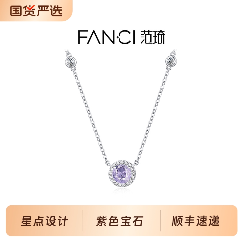 范琦紫色星点项链高级感