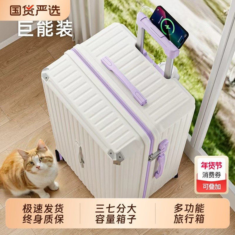 芝旅2025新款行李箱大容量28密码箱旅行箱男20寸登机箱拉杆箱