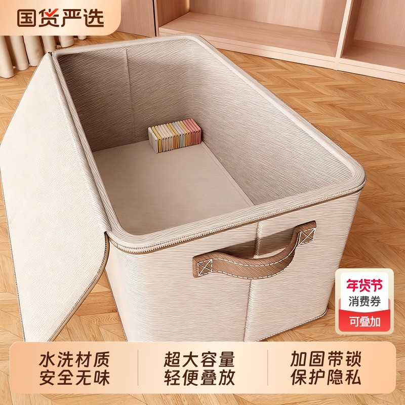 带锁收纳箱家用衣柜装衣服被子玩具整理箱盒可折叠密码储物箱神器,收纳整理,收纳箱,淘宝优惠券,粉丝福利购,淘宝优惠卷
