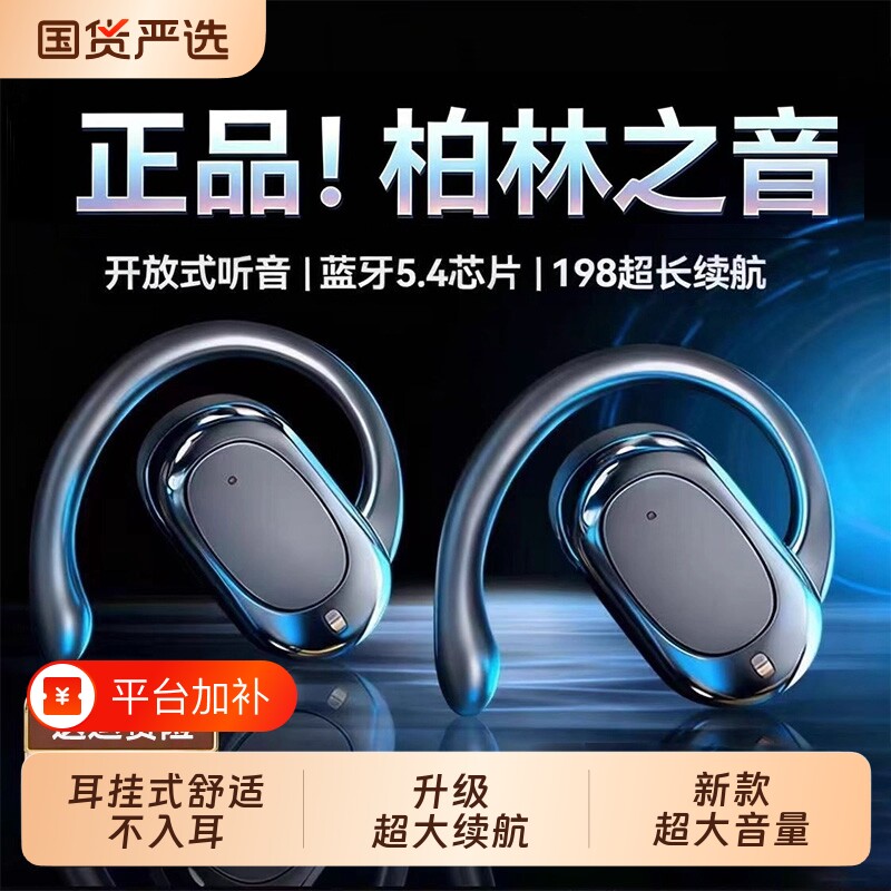 蓝牙耳机超大音量2026新款骨传导运动无线挂耳式降噪长续航耳挂式