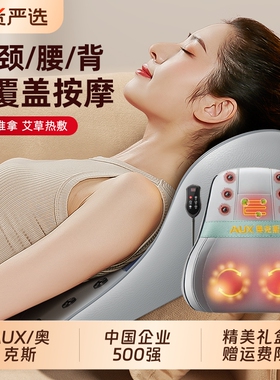 奥克斯肩颈椎腰部按摩仪靠垫神器