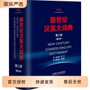 官方正版 catti英语口笔译二三级教材实务综合能力真题练习陆谷孙英汉大词典新世纪汉英字典词汇手册全国翻译资格考试文化口译