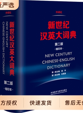 官方正版catti英语口笔译二三级教材实务综合能力真题练习陆谷孙英汉大词典新世纪汉英字典词汇手册全国翻译资格考试文化口译
