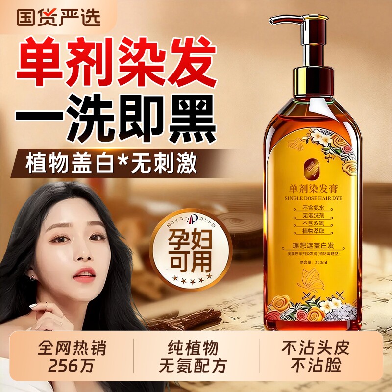 纯植物&天然染发0刺激&孕妇可用图片
