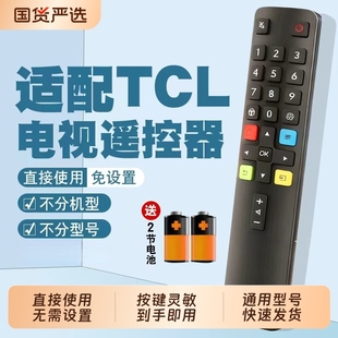 智能液晶红外雷鸟乐华RC801C 适用TCL电视遥控器原通用款 D电视机摇控器 国货严选