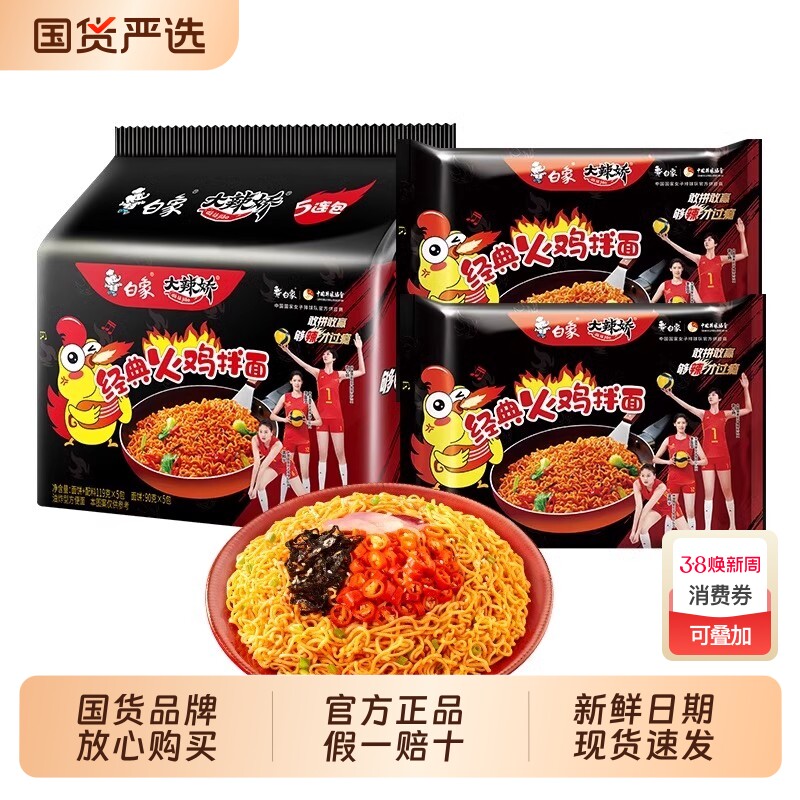 白象火鸡面袋装方便面韩式奶油小龙虾干拌面夜宵速食免煮泡面充饥