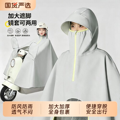【品质严选！】加厚防暴雨雨披
