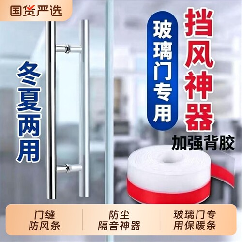 门缝隔音防尘自粘密封条