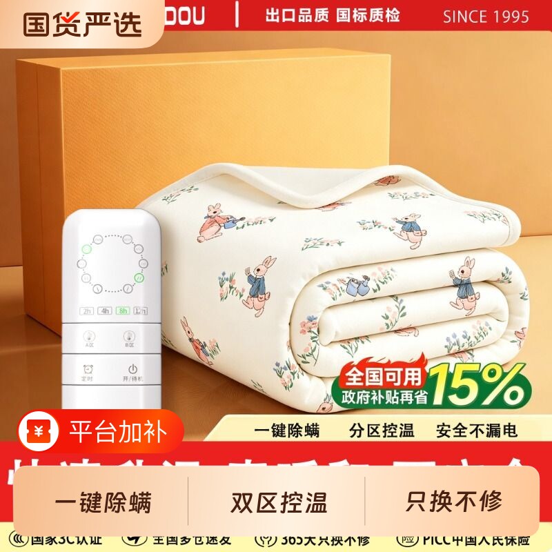 红豆石墨烯电热毯单人双人家用电暖毯双控调温电褥子正品旗舰温控