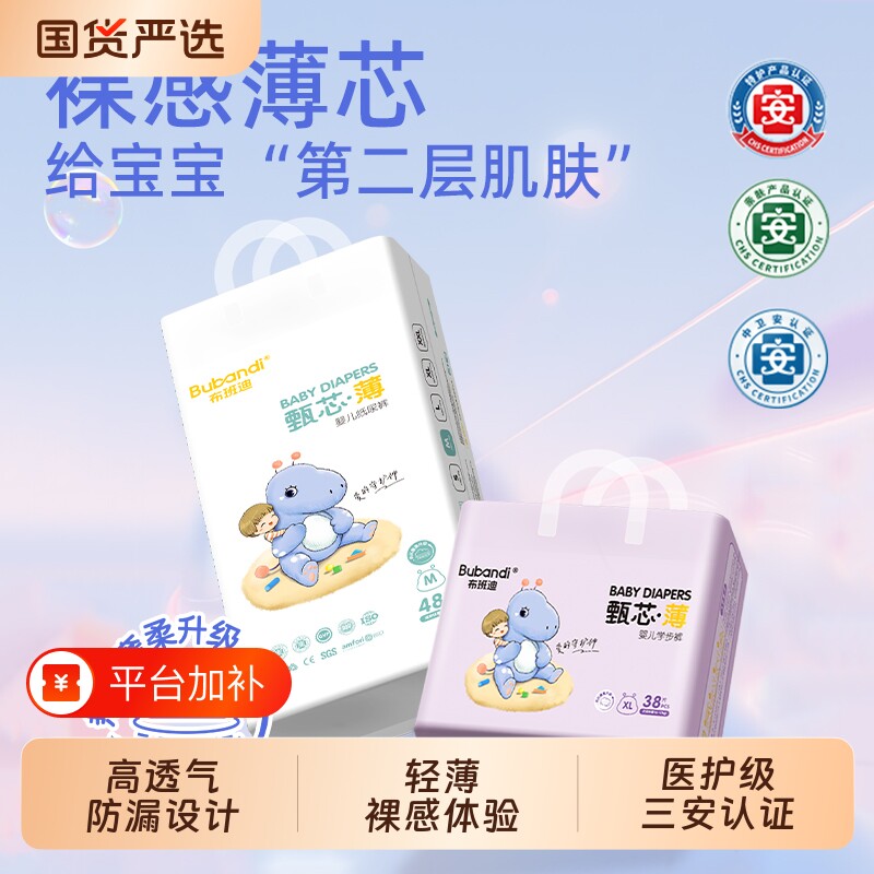 布班迪纸尿裤拉拉裤男宝宝婴儿超薄透气新生儿女专用尿不湿XL母婴