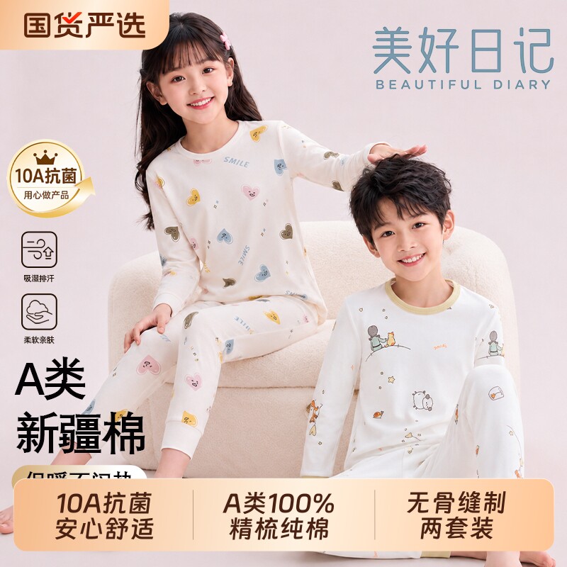 儿童女童内衣套装秋冬季纯棉a类秋衣秋裤中大童棉毛衫全棉睡衣