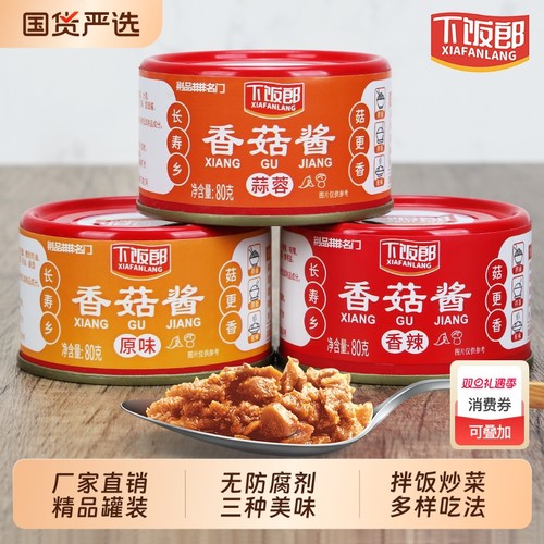 下饭郎香菇酱精品罐装