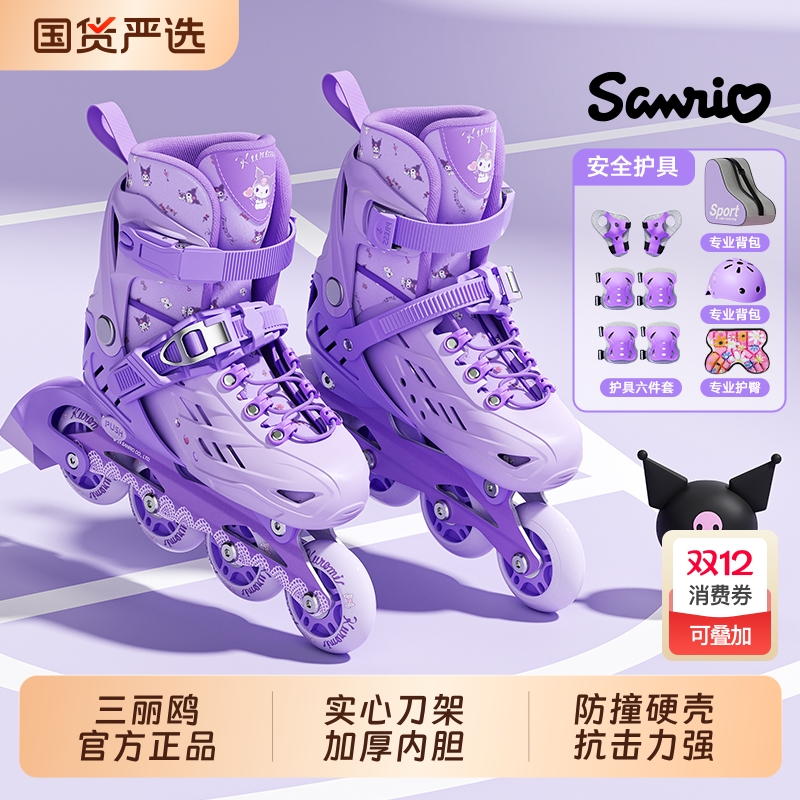 酷洛米溜冰鞋女童轮滑鞋