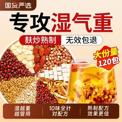 红豆薏米茶茯苓去湿气排毒健脾胃
