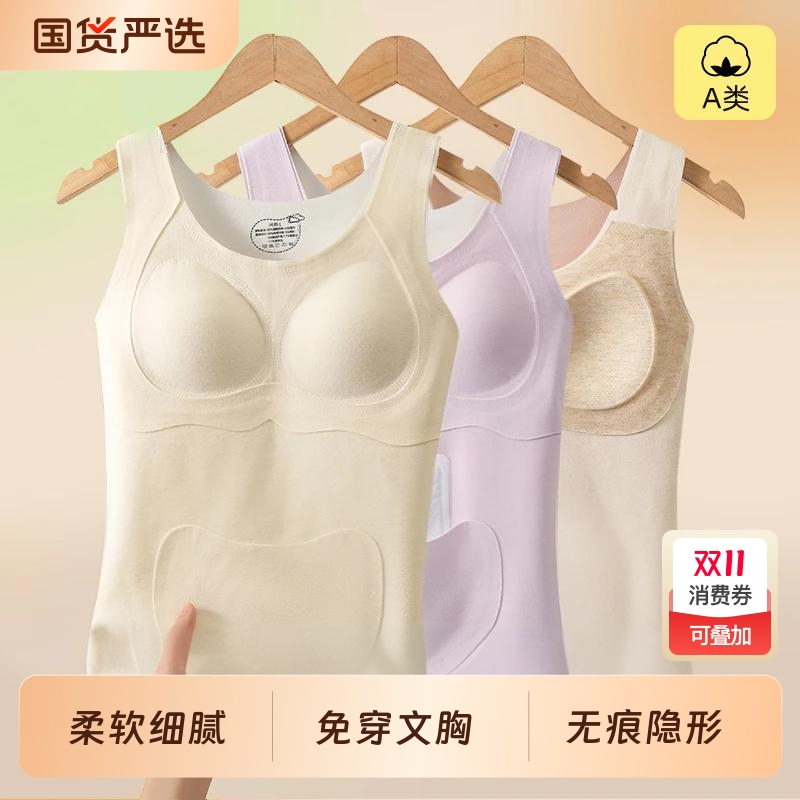 学生保暖背心初高中发育期加绒内衣冬护胸护肚女童羊绒白色桑蚕丝