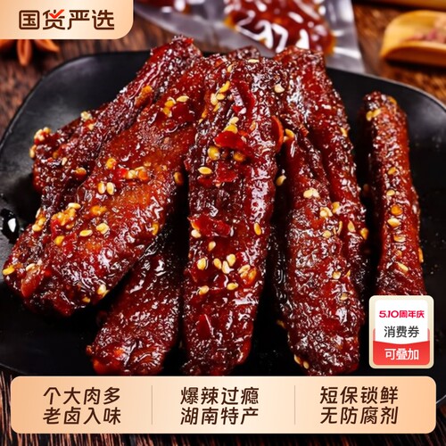 大霸王爆辣鸭翅中|超1000次加购