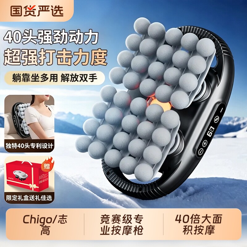 志高筋膜枪肌肉按摩器电动全身放松40头按摩枪高频震动按摩小腿