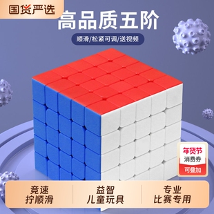 圣手五5阶魔方专业比赛套装专用阶顺滑益智儿童玩具马卡龙竞速