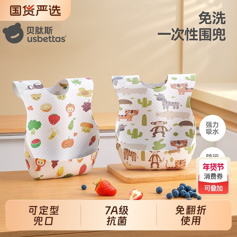 贝肽斯一次性围兜婴儿吃饭神器免洗防脏喂饭兜围嘴围兜宝宝辅食,婴童用品,食饭兜,淘宝优惠券,粉丝福利购,淘宝优惠卷