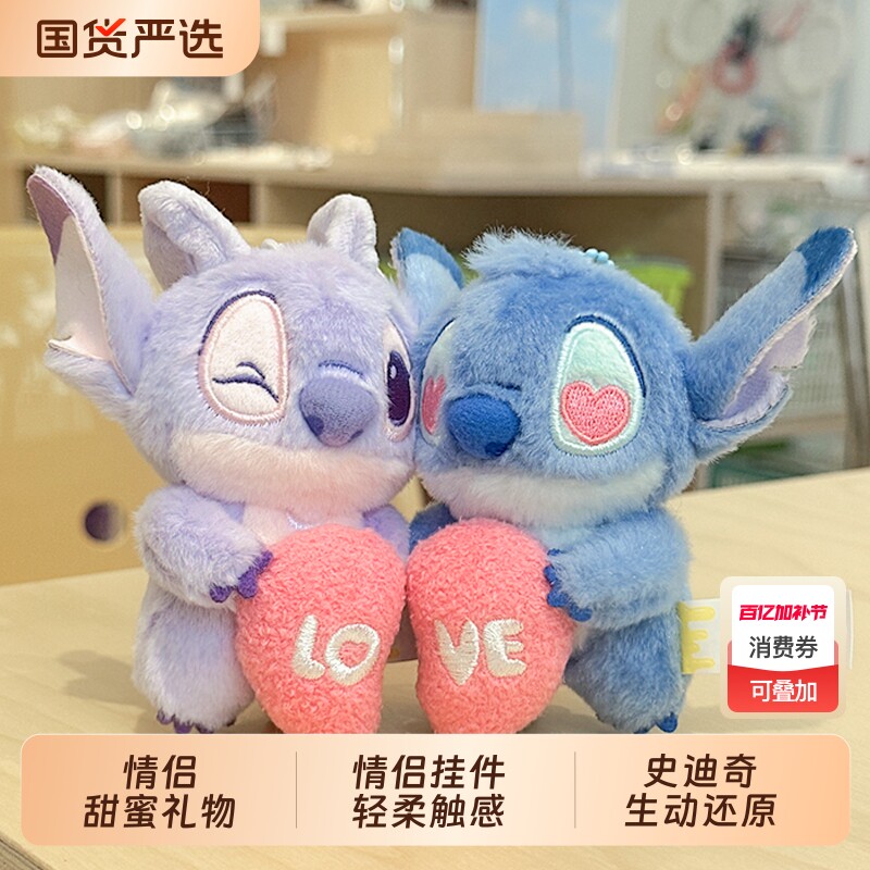迪士尼potdemiel蜂蜜罐史迪奇安琪毛绒公仔包挂件饰情侣可爱礼物