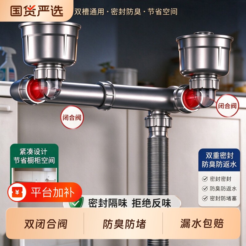 洗菜盆下水管配件厨房下水管排水管防臭洗碗池水槽下水器双槽全套