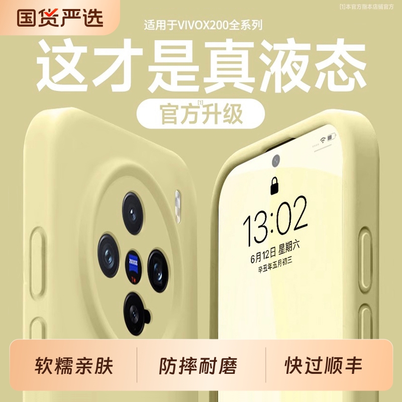 亲肤防摔液态硅胶适用vivox系列