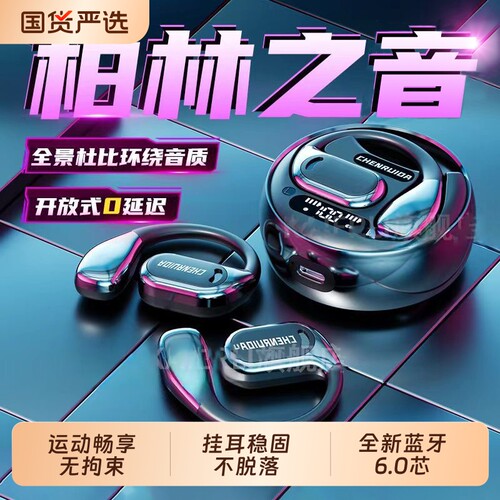 蓝牙耳机柏林2026新款顶配挂耳式高颜值立体环绕音久戴不痛运动通