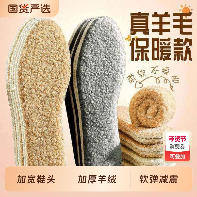 勃肯专用鞋垫羊羔绒保暖鞋垫防臭透气吸汗软弹不累脚男女士专用棉,淘宝优惠券,粉丝福利购,淘宝优惠卷