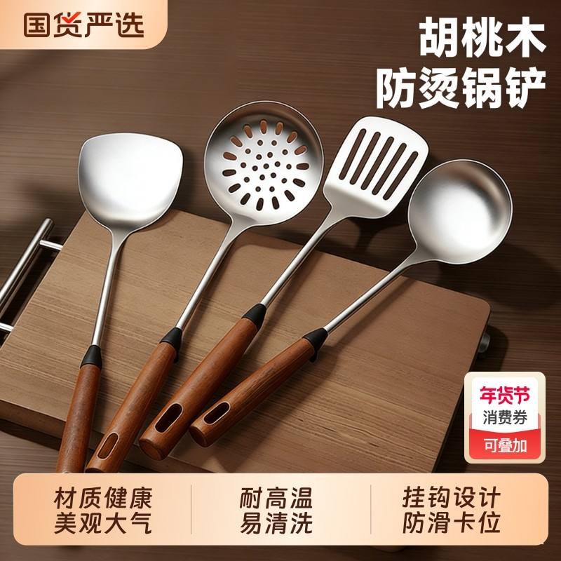 304不锈胡桃木钢锅铲厨具套装家用防滑防烫带挂壁木柄汤勺炒菜铲
