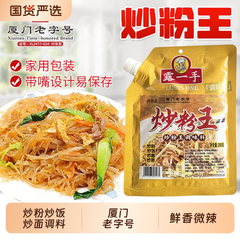 露一手带嘴炒粉王调味料200克炒饭炒菜炒面调味家用调料