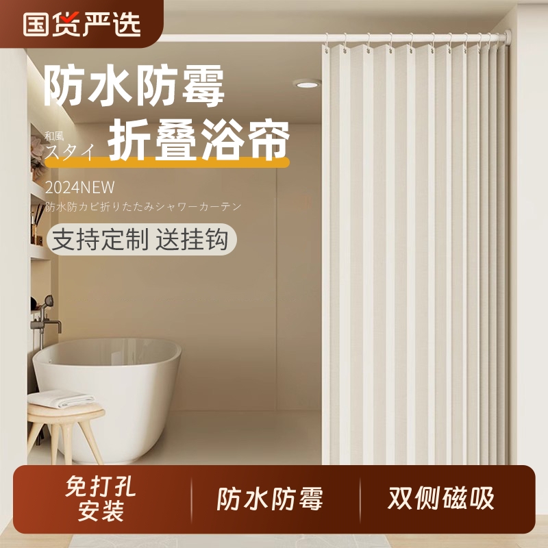 防水浴帘套装浴室折叠帘卫生间遮挡帘干湿分离免打孔伸缩杆防霉