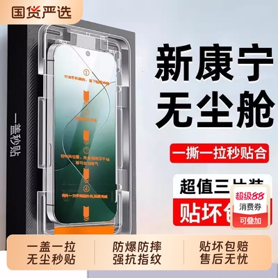 适用小米17红米k80钢化膜无尘仓k70pro至尊版14/13手机膜k60k50k30k20k40s防窥Turbo3/4新款12/note13/11/10e
