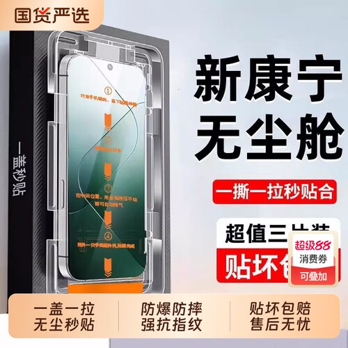 适用小米17红米k80钢化膜无尘仓k70pro至尊版14/13手机膜k60k50k30k20k40s防窥Turbo3/4新款12/note13/11/10e