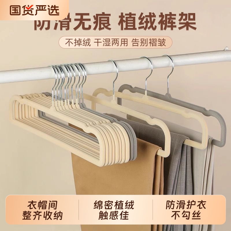 植绒衣架整理师专用防滑无痕挂裤子家用挂衣裤架学生宿舍用衣服架