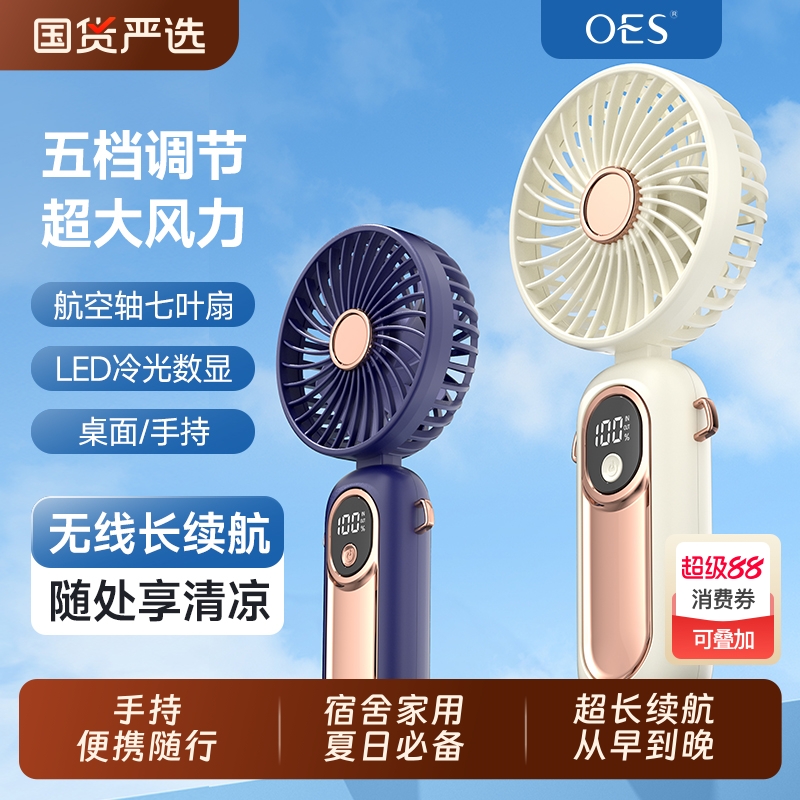 手持小风扇usb可充电迷你便携随身学生宿舍桌面电风扇静音大风力