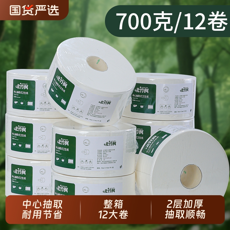 北竹枫2层9.5cm大盘纸中心