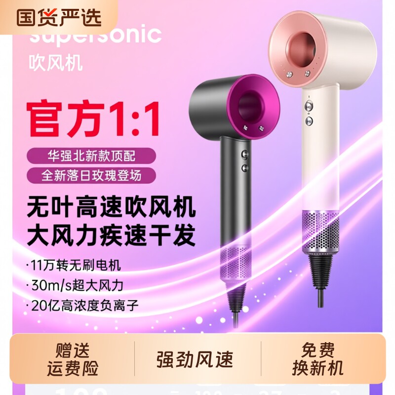 高速华强北吹风机家用负离子护发静音速干大风力电吹风吹风筒强力