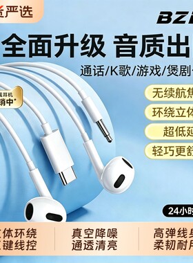 【热销20w+】全兼容有线耳机带麦