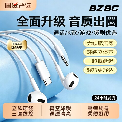 【热销20w+】全兼容有线耳机带麦