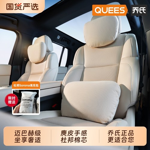 乔氏汽车腰靠开车护腰车用座椅腰托车载靠枕靠背垫头枕车内护颈枕