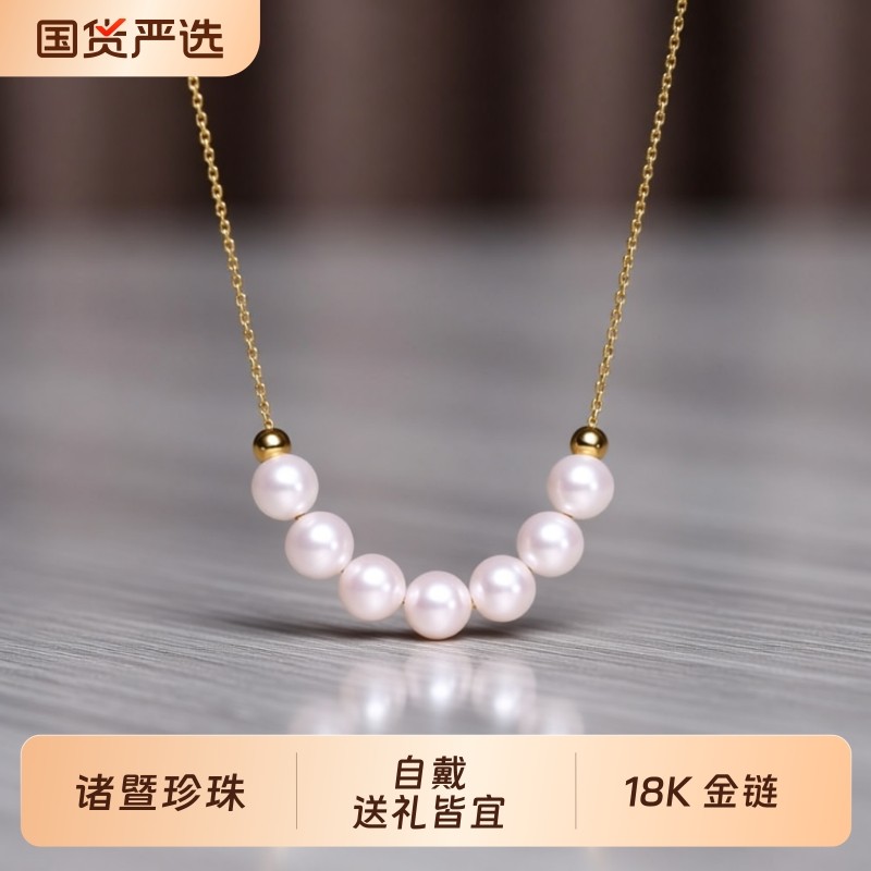 诸暨淡水珍珠项链女正圆强光18K金微笑锁骨链轻奢高级感礼物黄金