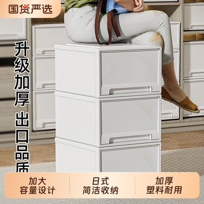 抽屉式收纳箱家用衣柜衣物收纳盒