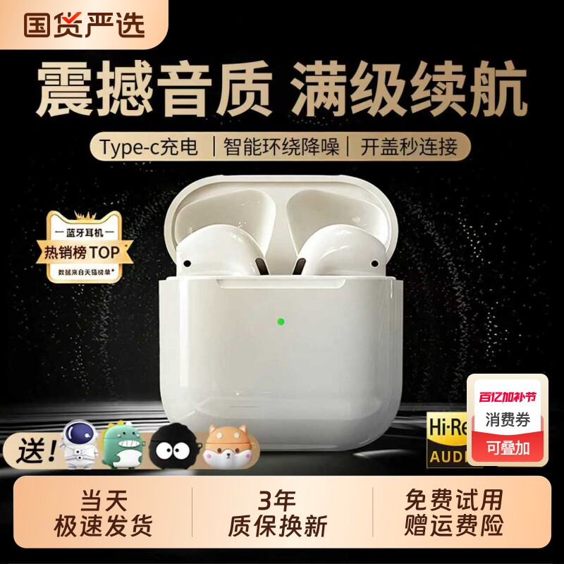 蓝牙耳机无线长续航2026新款适用华为vivo小米oppo运动降噪游戏