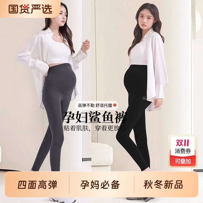 孕妇鲨鱼裤春秋冬瑜伽裤